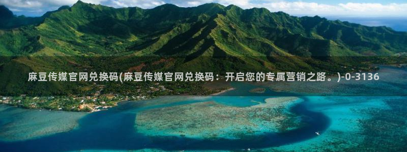 麻豆传媒app官网最新