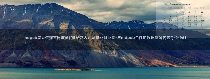 麻豆传媒官网绿巨人